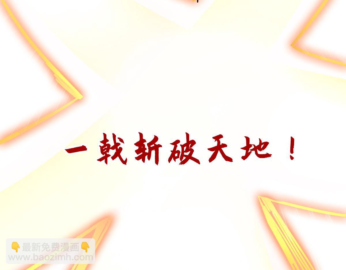 妖道至尊 - 第23話 夜襲修羅魔人(3/3) - 1