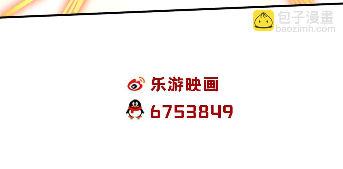 妖道至尊 - 第23話 夜襲修羅魔人(3/3) - 2