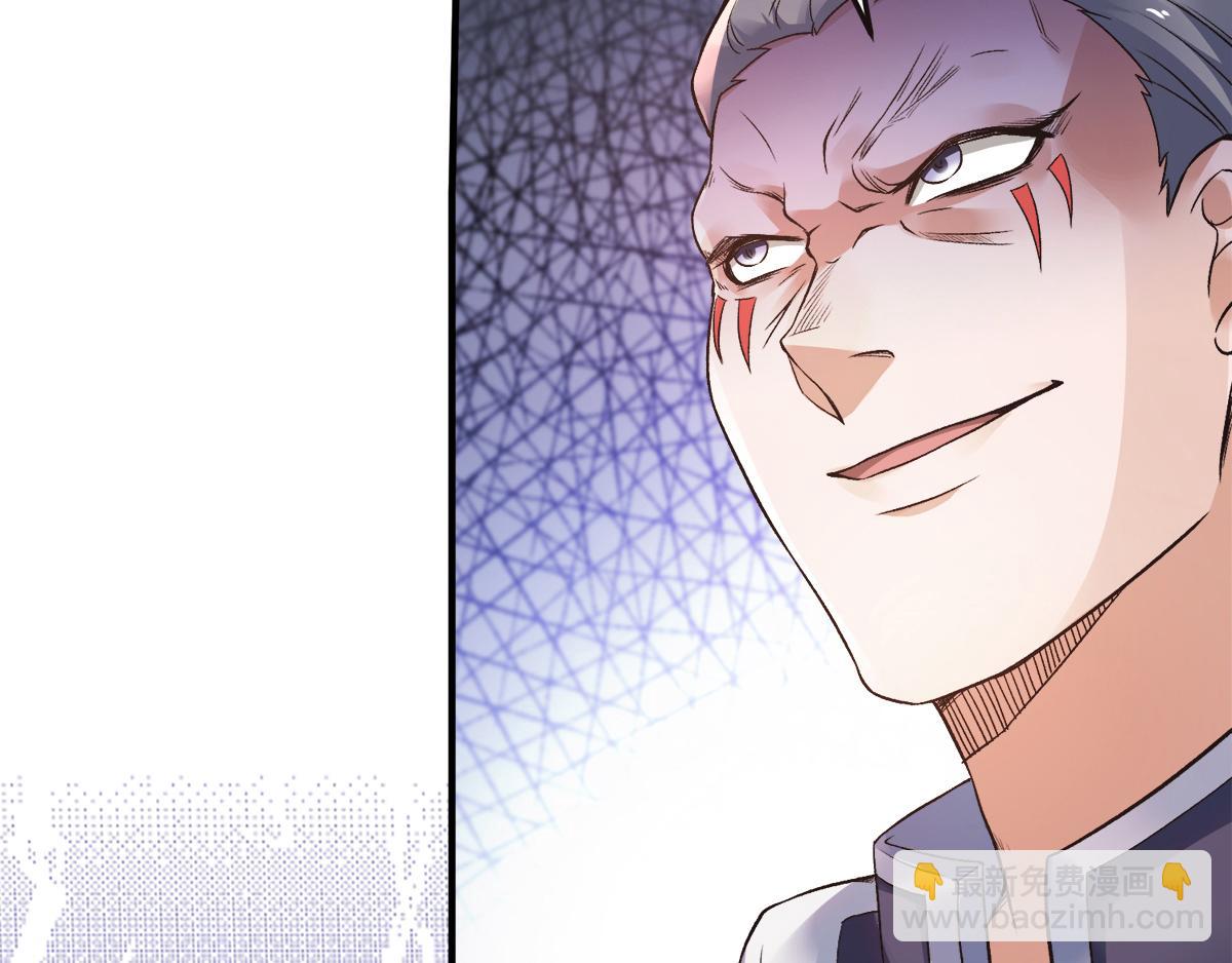 妖道至尊 - 第23話 夜襲修羅魔人(1/3) - 4