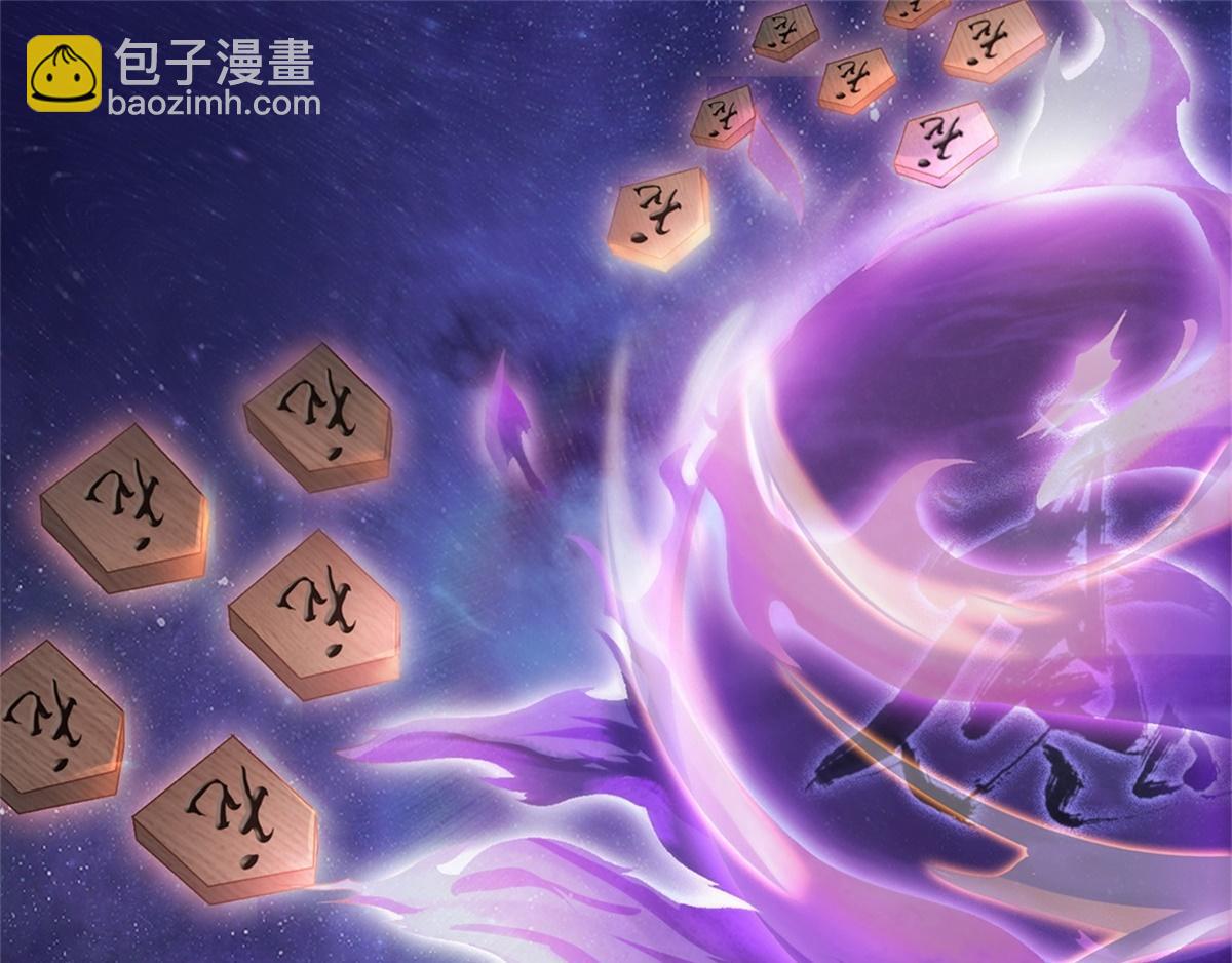 妖道至尊 - 第23話 夜襲修羅魔人(1/3) - 7