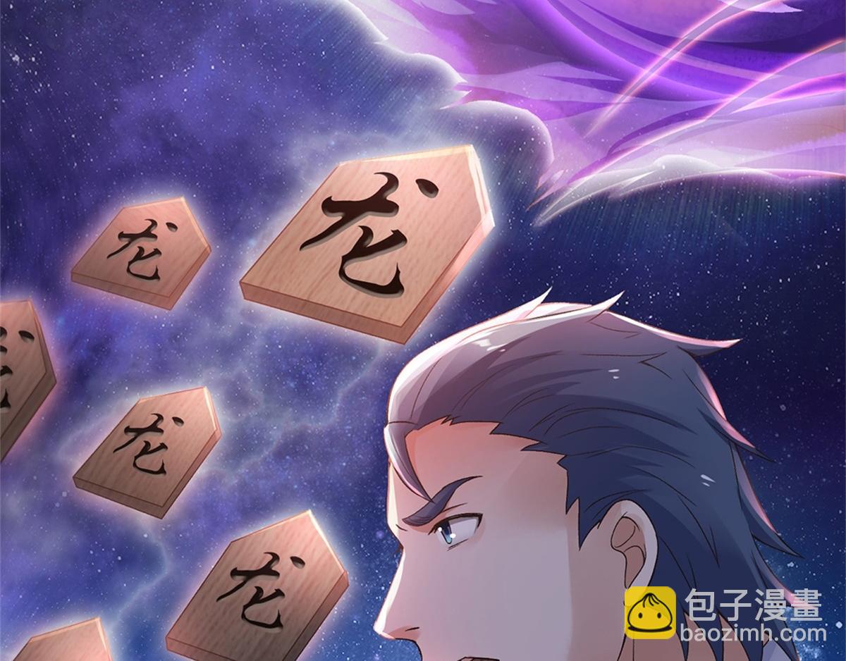 妖道至尊 - 第23話 夜襲修羅魔人(1/3) - 8