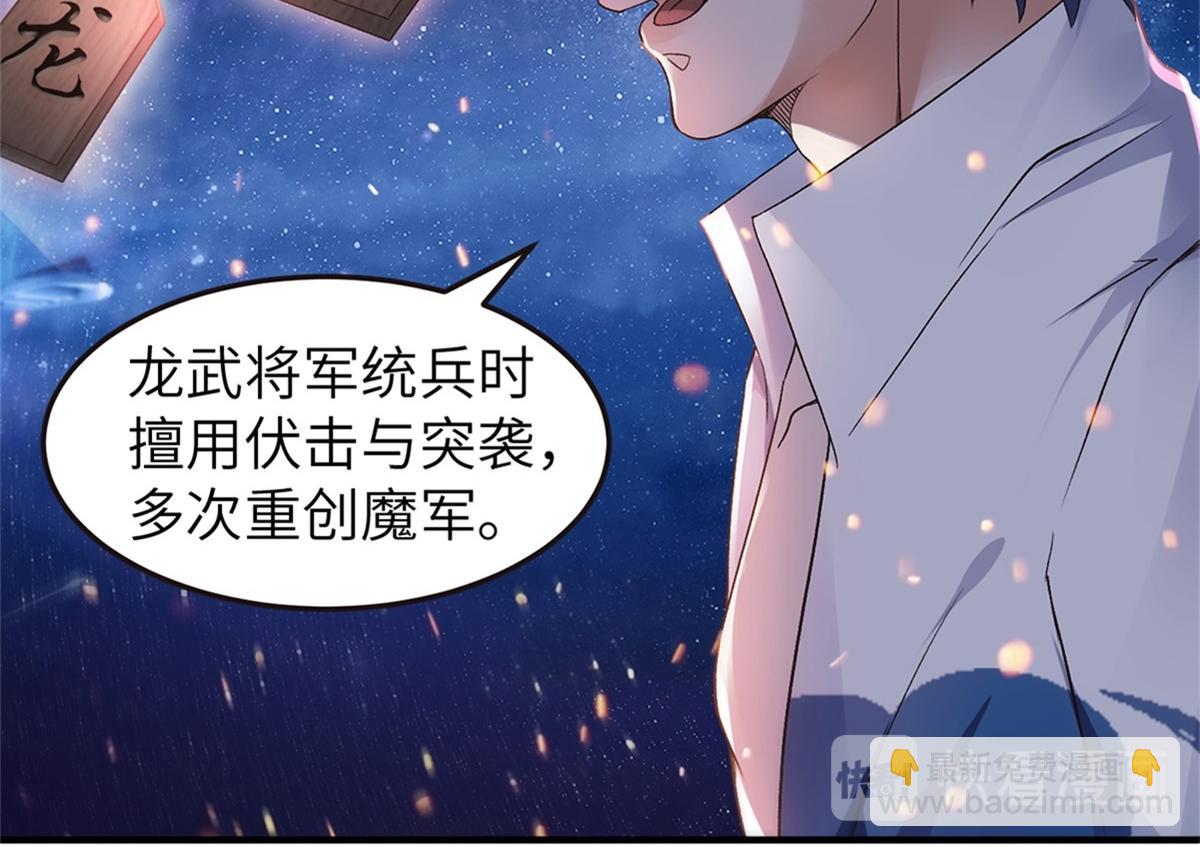 妖道至尊 - 第23話 夜襲修羅魔人(1/3) - 1