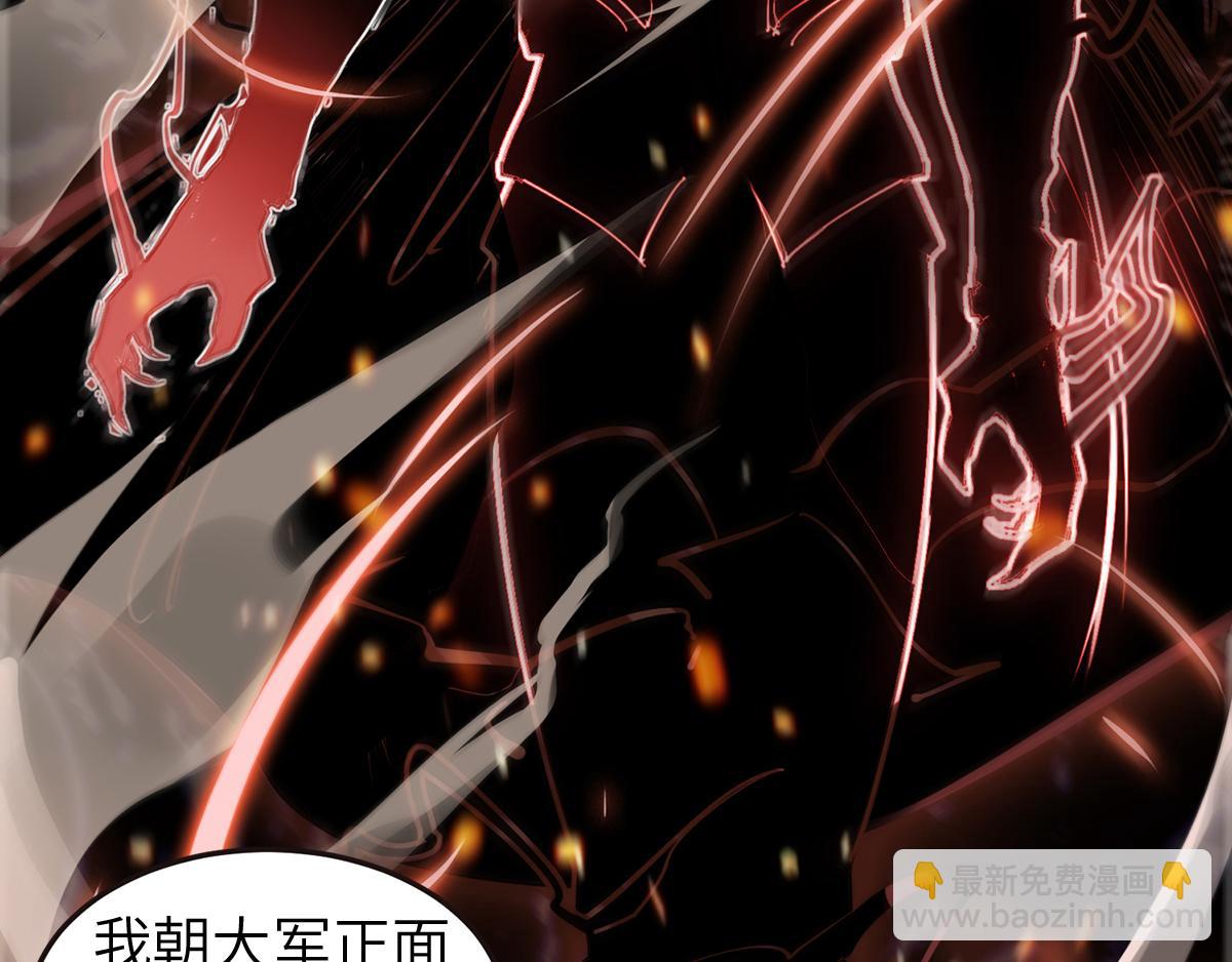 妖道至尊 - 第23話 夜襲修羅魔人(1/3) - 8