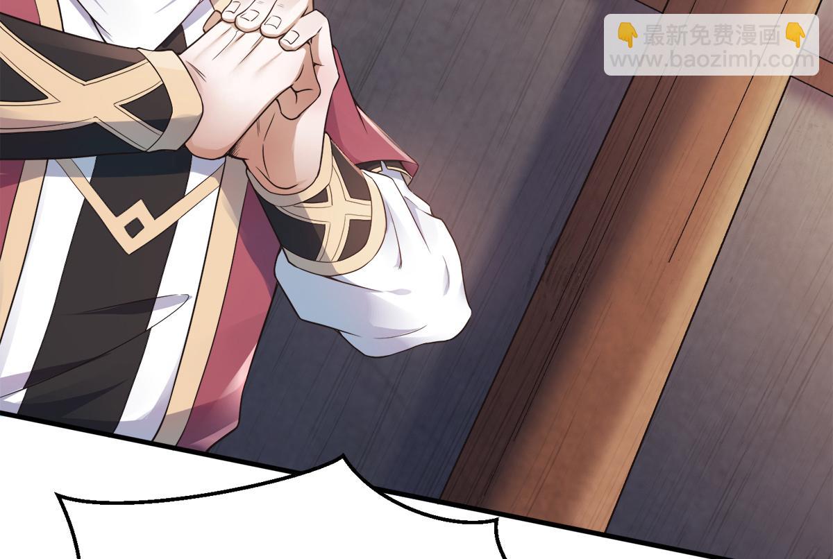 妖道至尊 - 第23話 夜襲修羅魔人(2/3) - 3