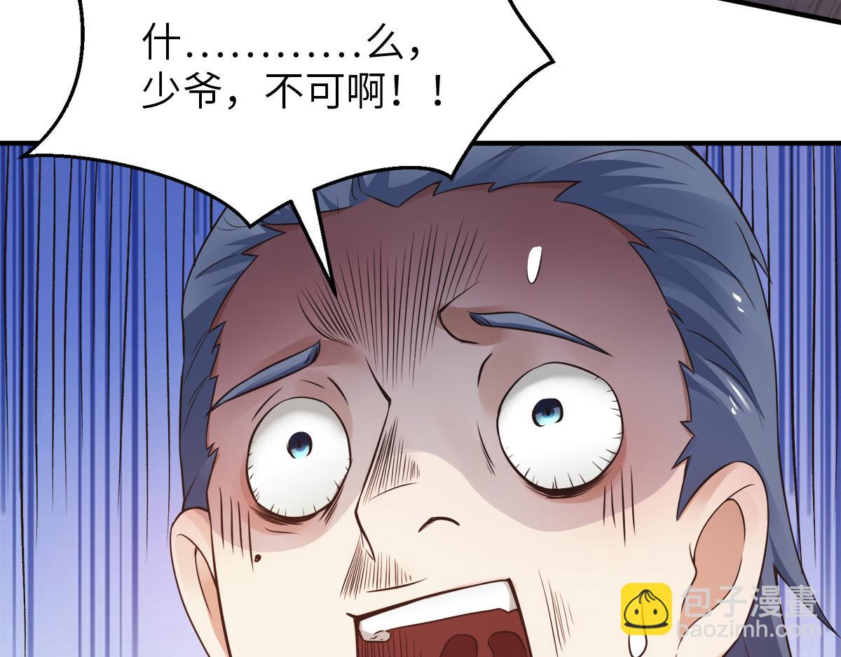 妖道至尊 - 第23話 夜襲修羅魔人(2/3) - 4