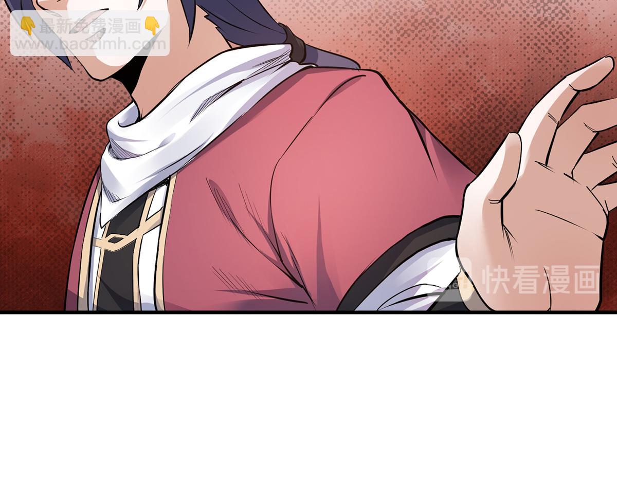 妖道至尊 - 第23話 夜襲修羅魔人(2/3) - 4