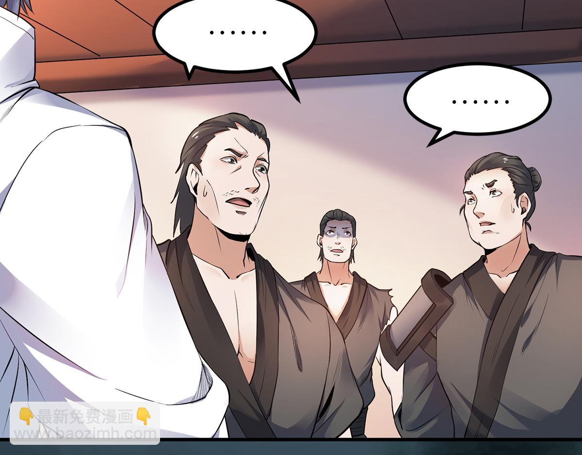 妖道至尊 - 第23話 夜襲修羅魔人(2/3) - 2