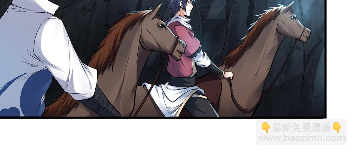 妖道至尊 - 第23話 夜襲修羅魔人(2/3) - 3