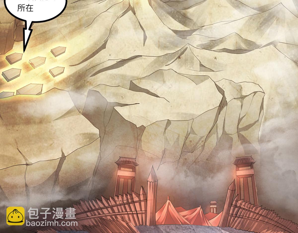 妖道至尊 - 第23話 夜襲修羅魔人(2/3) - 5