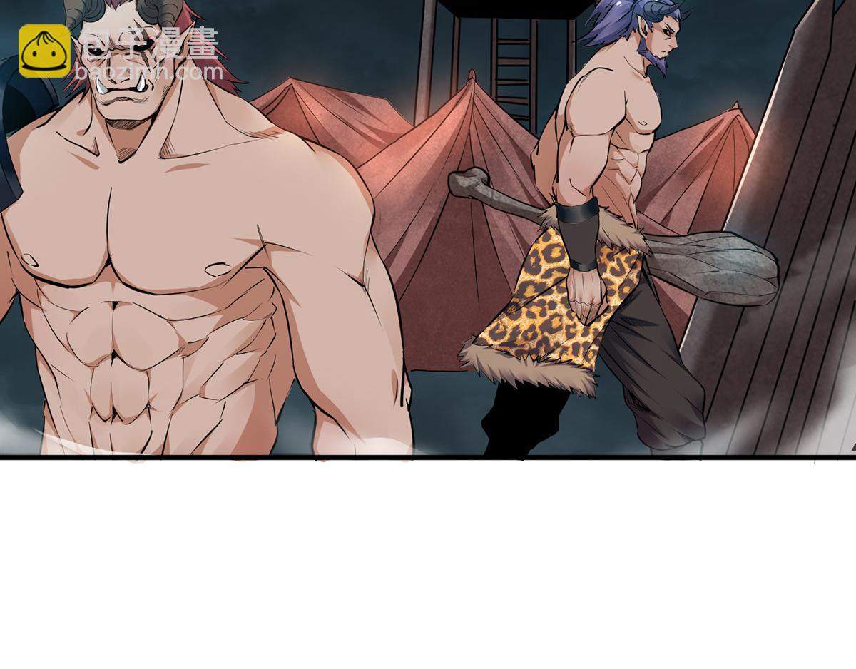 妖道至尊 - 第23話 夜襲修羅魔人(2/3) - 8