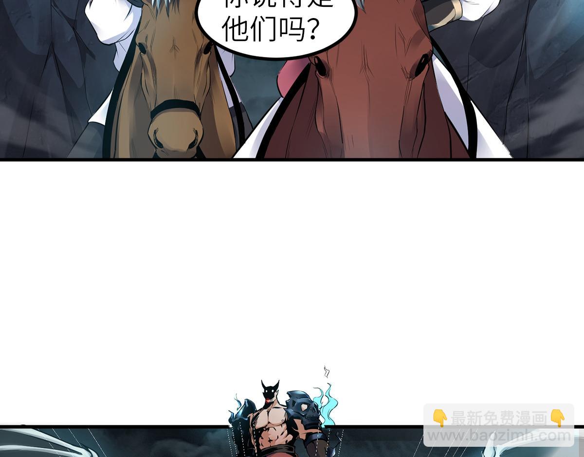 妖道至尊 - 第23話 夜襲修羅魔人(2/3) - 3