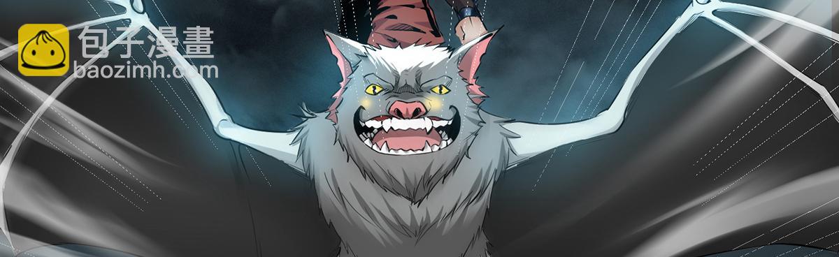 妖道至尊 - 第23話 夜襲修羅魔人(2/3) - 4