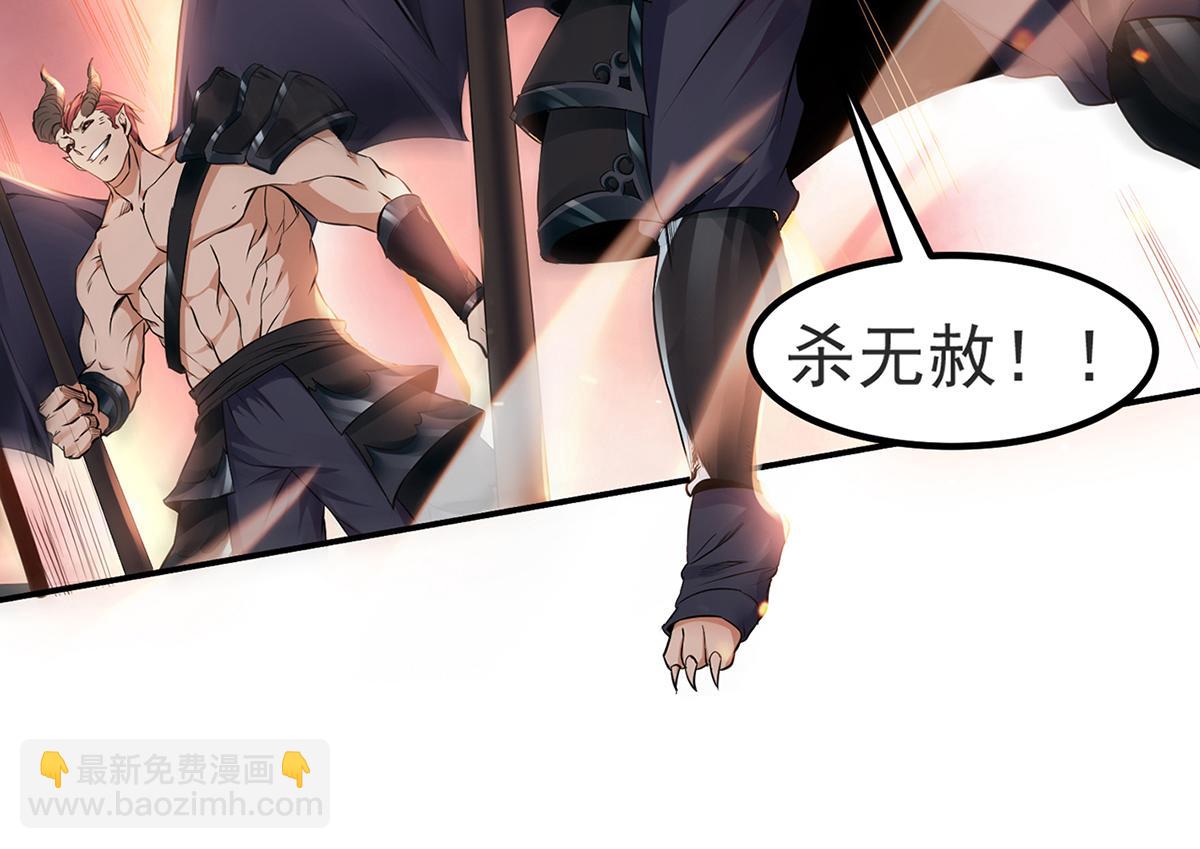 妖道至尊 - 第25話 大殺四方，攻破敵城(1/2) - 5