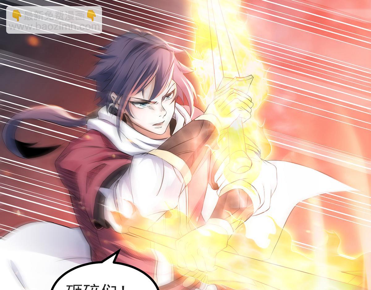 妖道至尊 - 第25話 大殺四方，攻破敵城(1/2) - 3