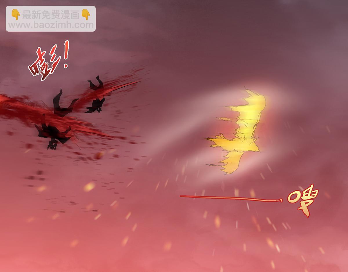 妖道至尊 - 第25話 大殺四方，攻破敵城(1/2) - 2