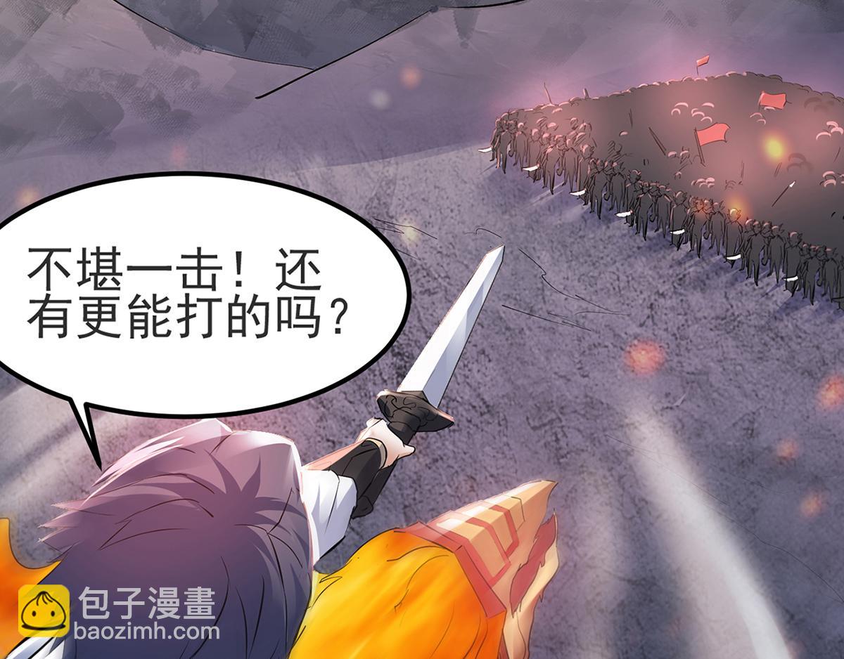 妖道至尊 - 第25話 大殺四方，攻破敵城(1/2) - 6