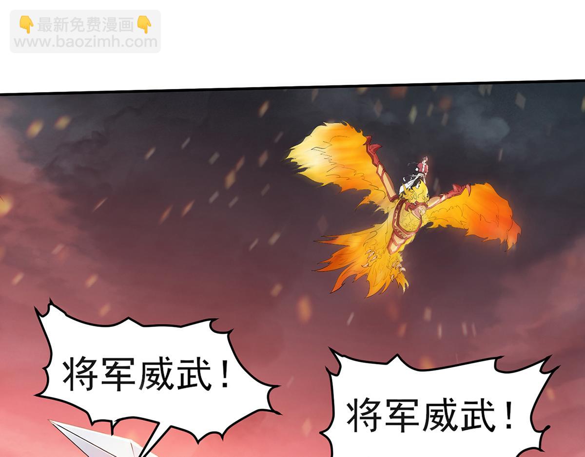 妖道至尊 - 第25話 大殺四方，攻破敵城(1/2) - 1