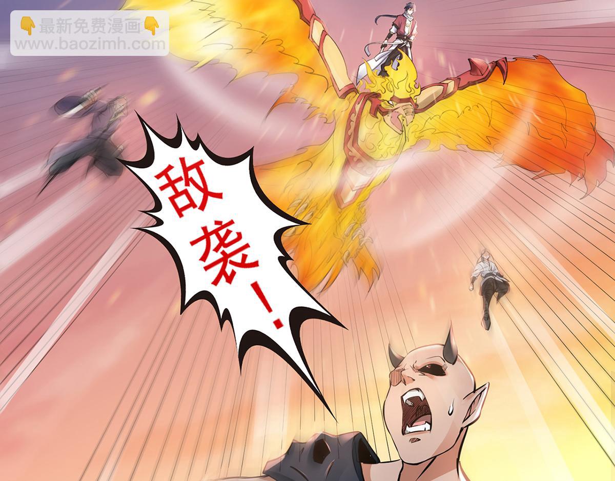 妖道至尊 - 第25話 大殺四方，攻破敵城(1/2) - 4