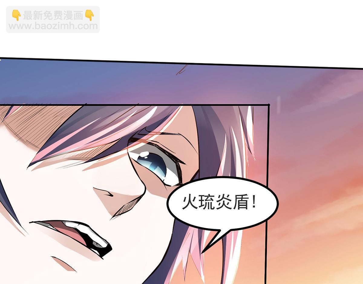 妖道至尊 - 第25話 大殺四方，攻破敵城(1/2) - 2