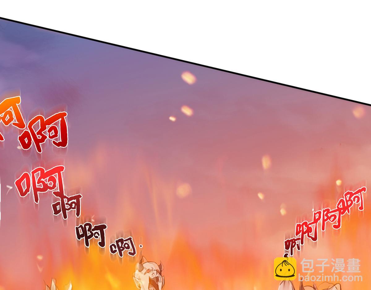 妖道至尊 - 第25話 大殺四方，攻破敵城(2/2) - 2