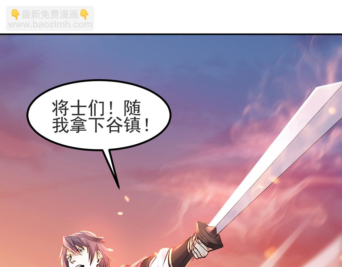 妖道至尊 - 第25話 大殺四方，攻破敵城(2/2) - 4