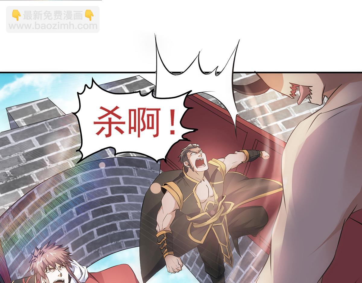 妖道至尊 - 第25話 大殺四方，攻破敵城(2/2) - 6