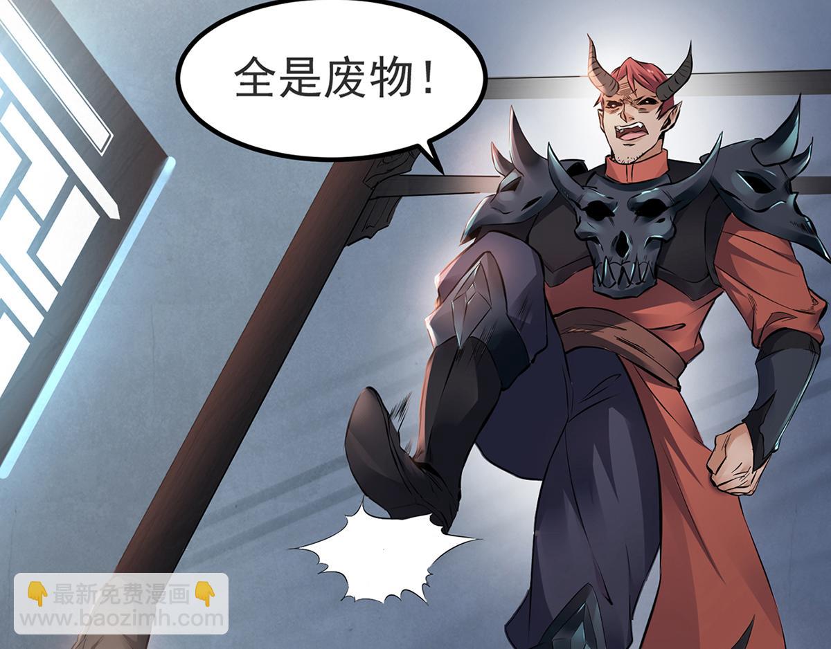 妖道至尊 - 第25話 大殺四方，攻破敵城(2/2) - 4