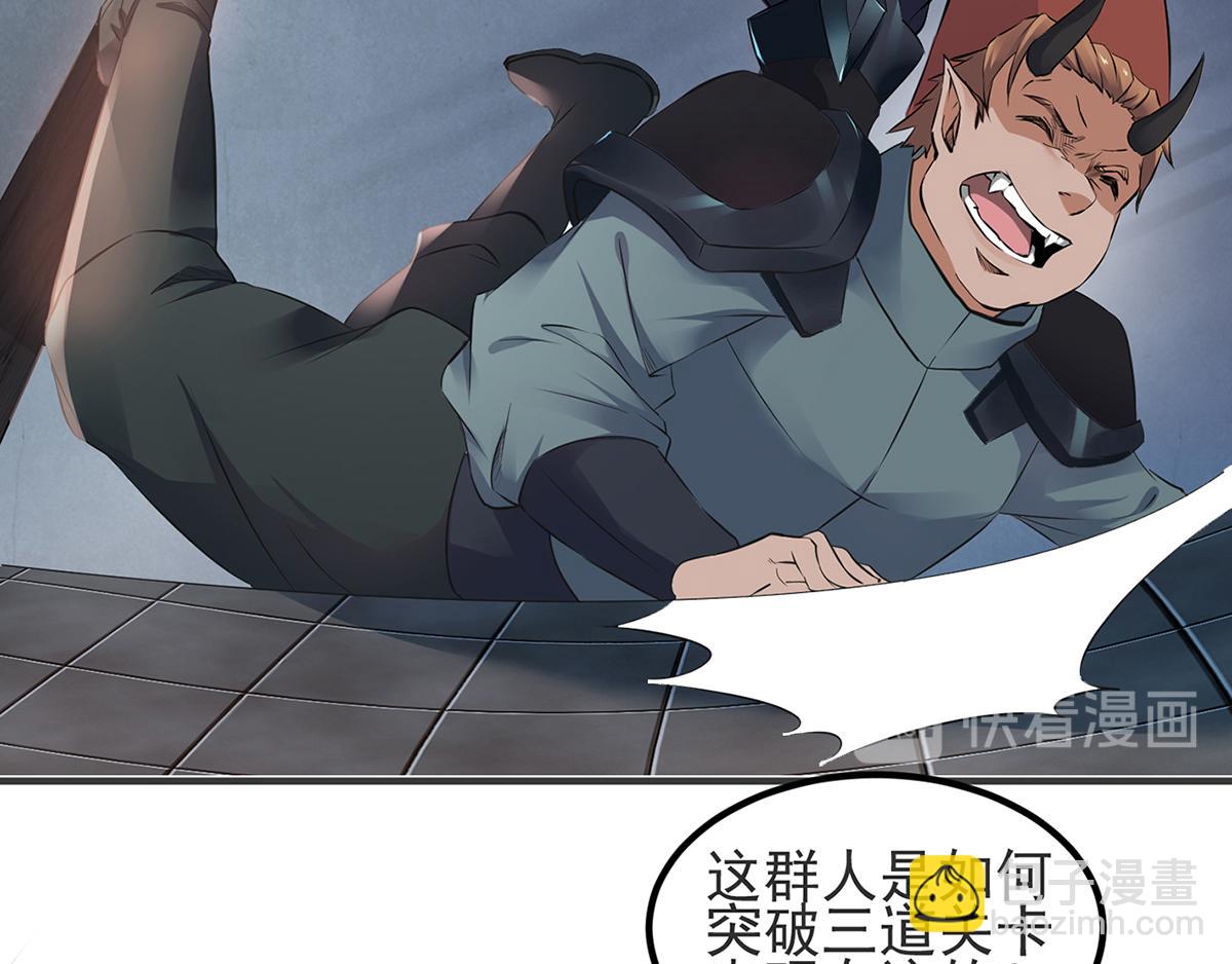 妖道至尊 - 第25話 大殺四方，攻破敵城(2/2) - 5