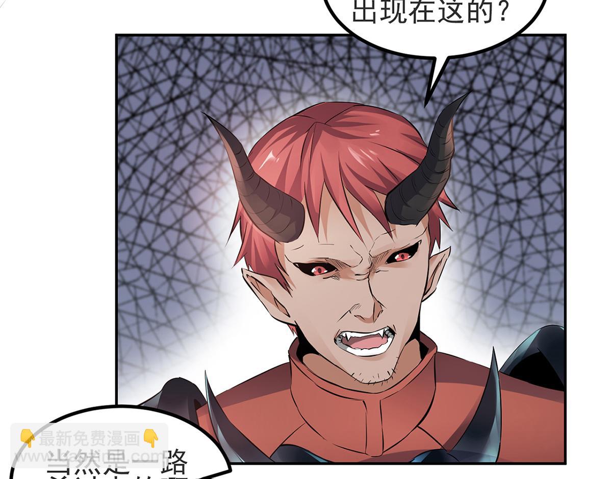 妖道至尊 - 第25話 大殺四方，攻破敵城(2/2) - 6