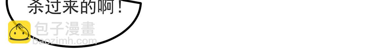 妖道至尊 - 第25話 大殺四方，攻破敵城(2/2) - 7