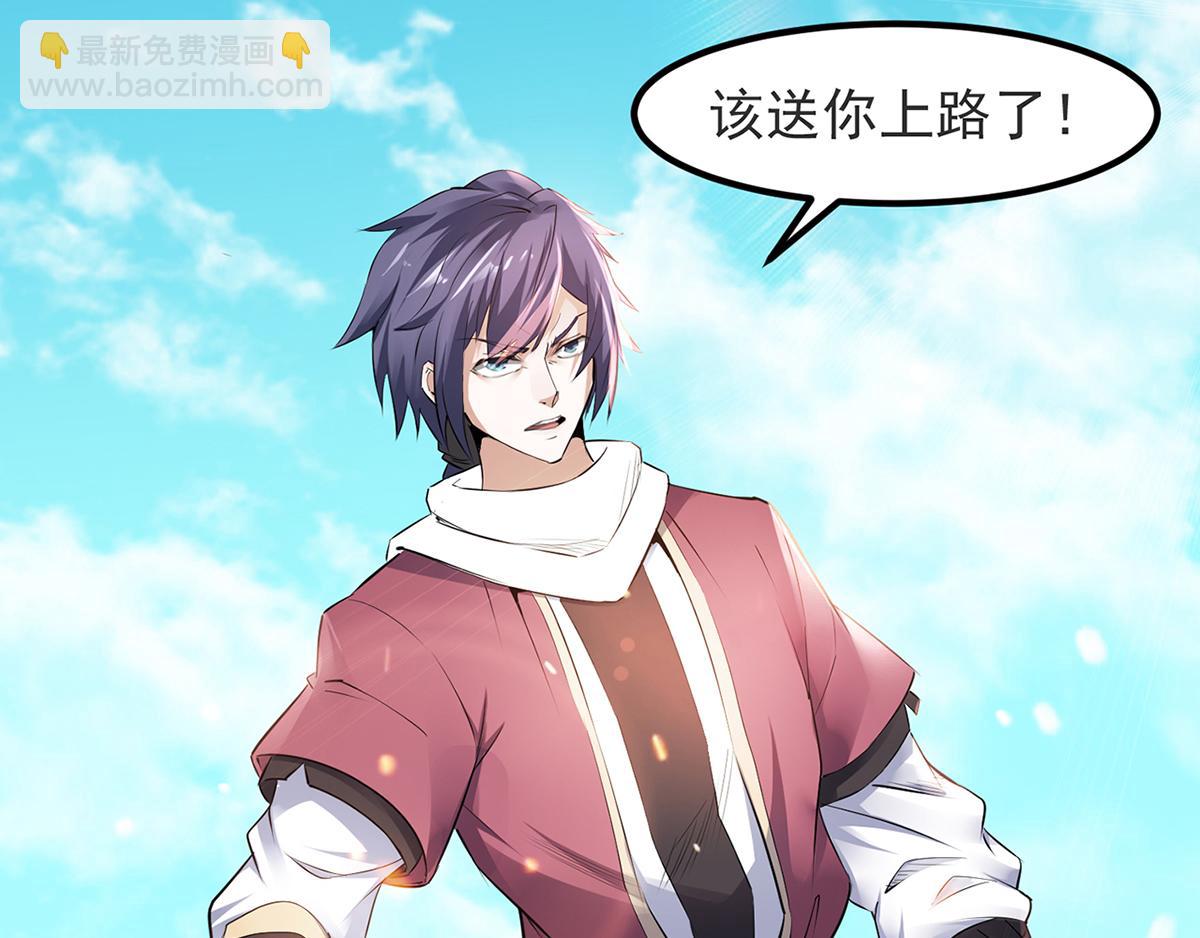 妖道至尊 - 第25話 大殺四方，攻破敵城(2/2) - 3