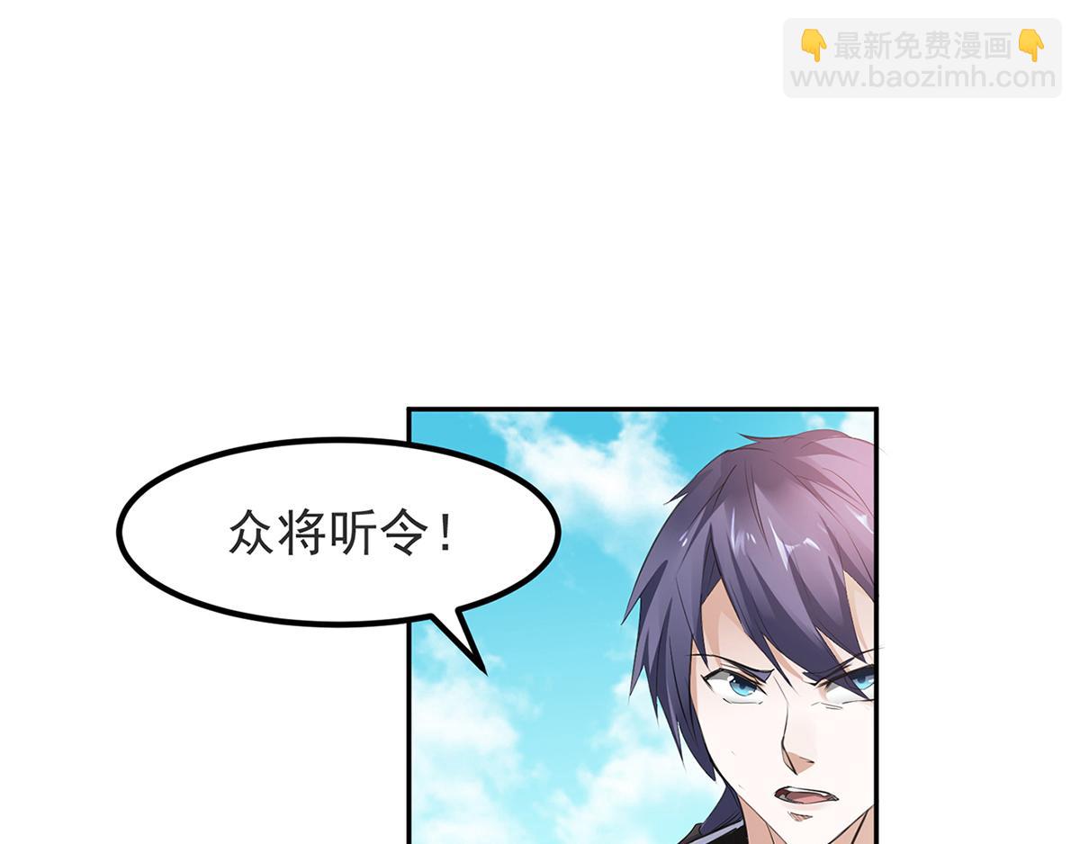 妖道至尊 - 第25話 大殺四方，攻破敵城(2/2) - 7