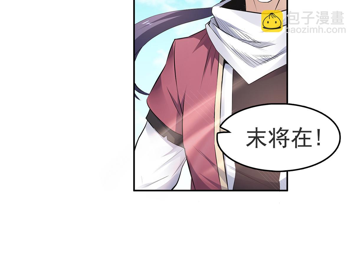 妖道至尊 - 第25話 大殺四方，攻破敵城(2/2) - 1