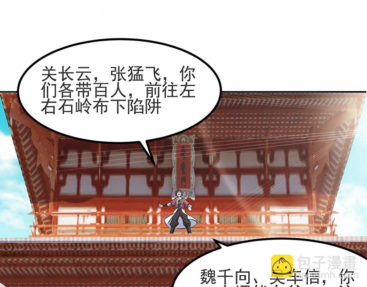 妖道至尊 - 第25話 大殺四方，攻破敵城(2/2) - 3