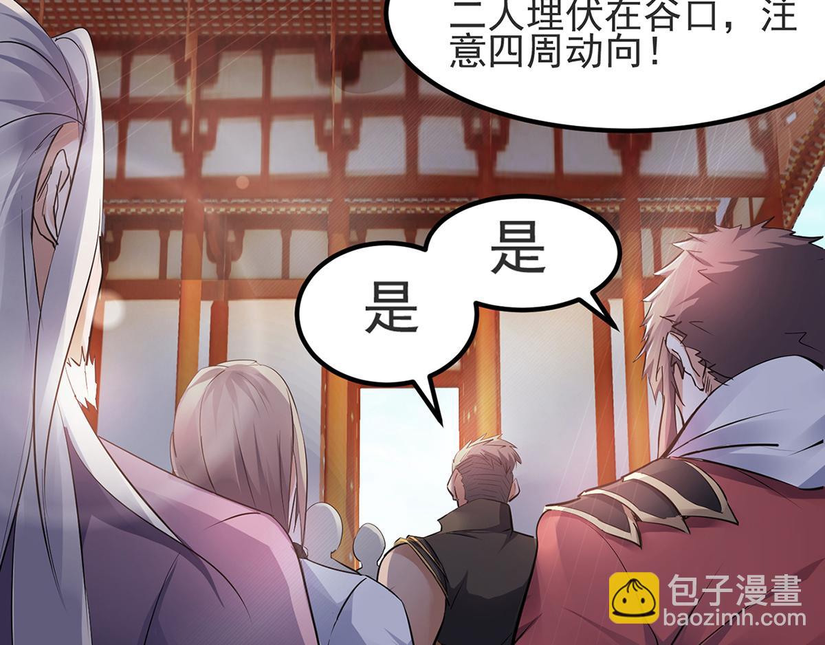 妖道至尊 - 第25話 大殺四方，攻破敵城(2/2) - 4