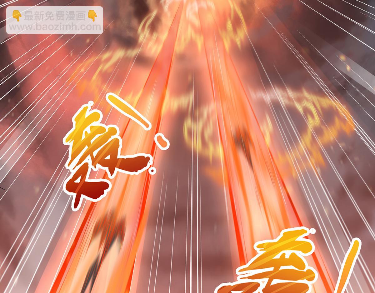 妖道至尊 - 第25話 大殺四方，攻破敵城(1/2) - 8