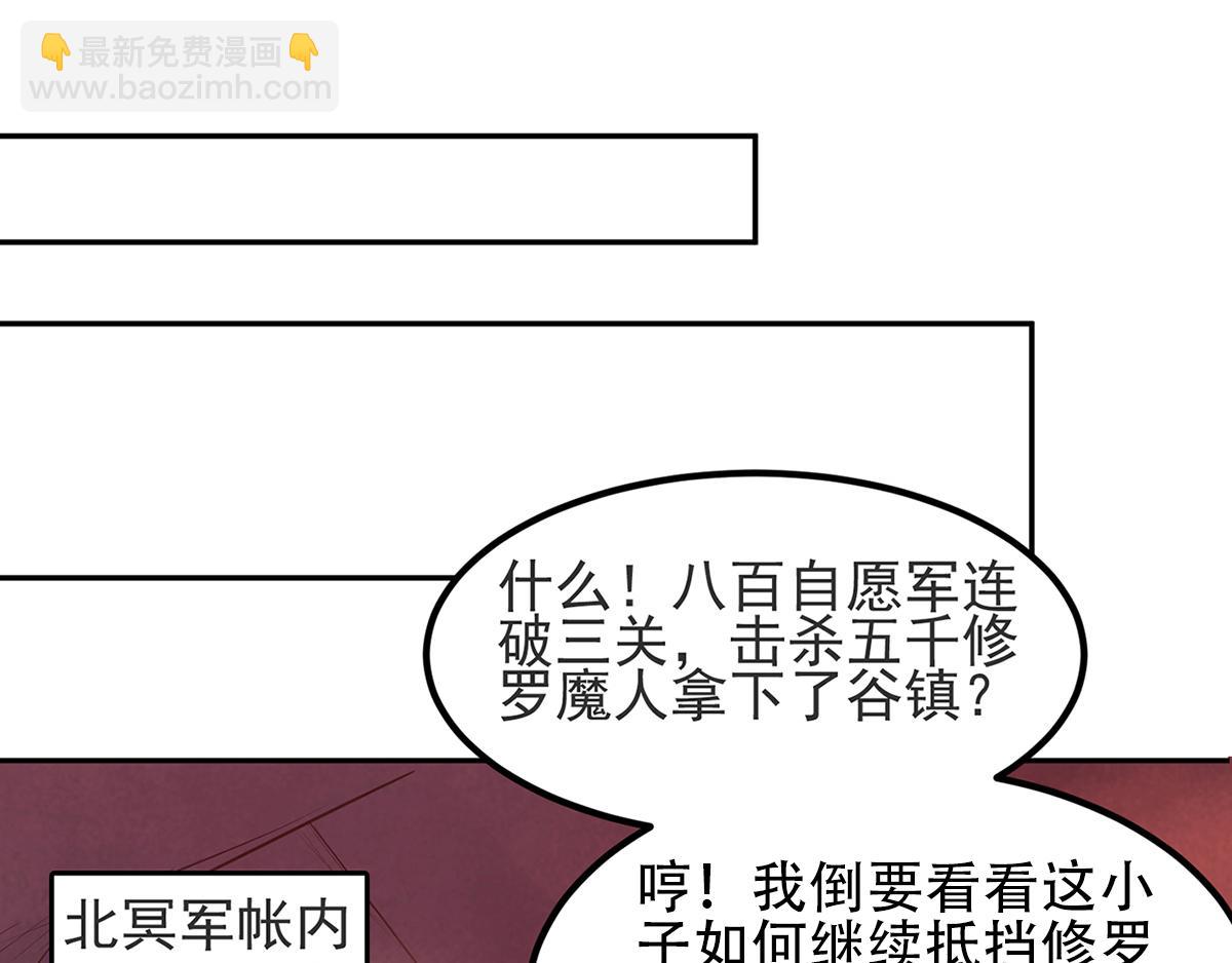妖道至尊 - 第25話 大殺四方，攻破敵城(2/2) - 6