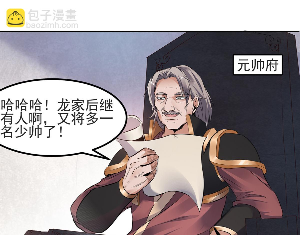 妖道至尊 - 第25話 大殺四方，攻破敵城(2/2) - 2