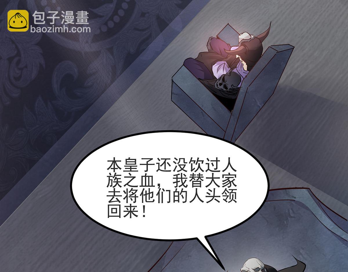 妖道至尊 - 第25話 大殺四方，攻破敵城(2/2) - 6