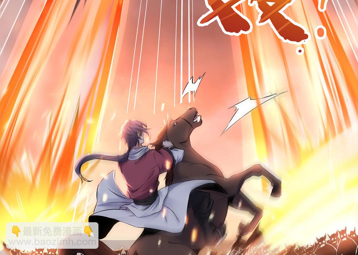 妖道至尊 - 第25話 大殺四方，攻破敵城(1/2) - 1