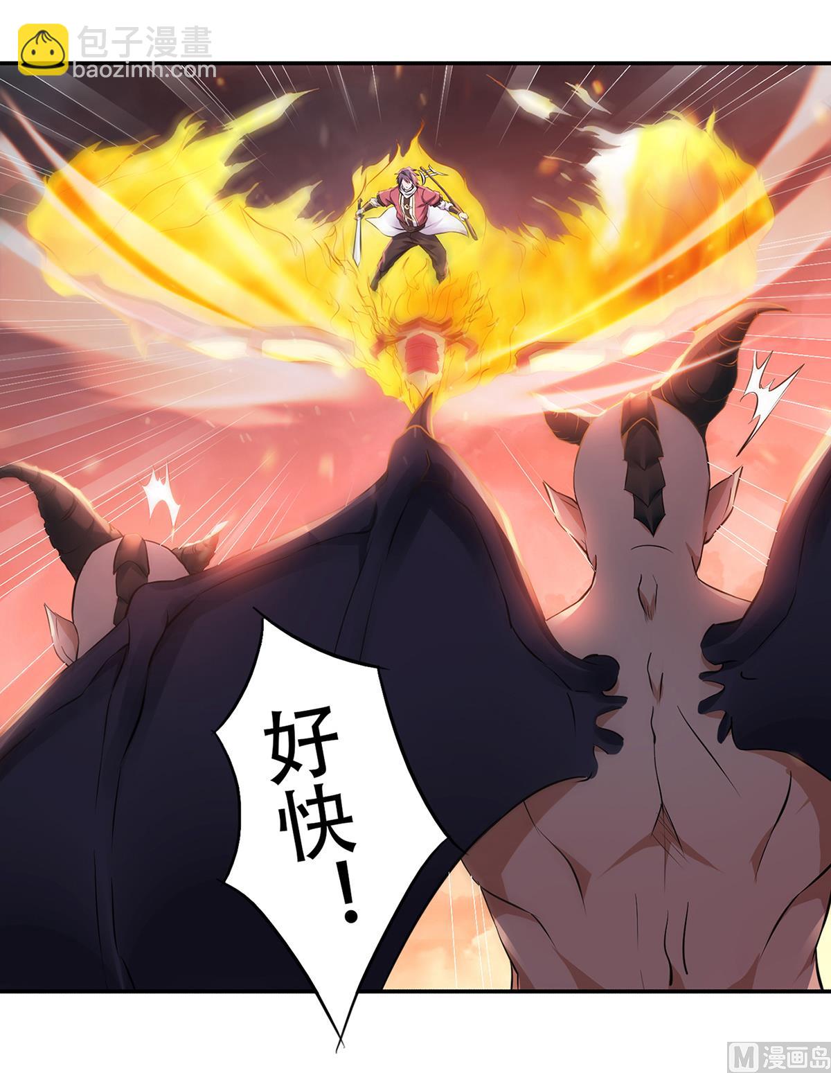 妖道至尊 - 第二季第25話 大殺四方，攻破敵城 - 4