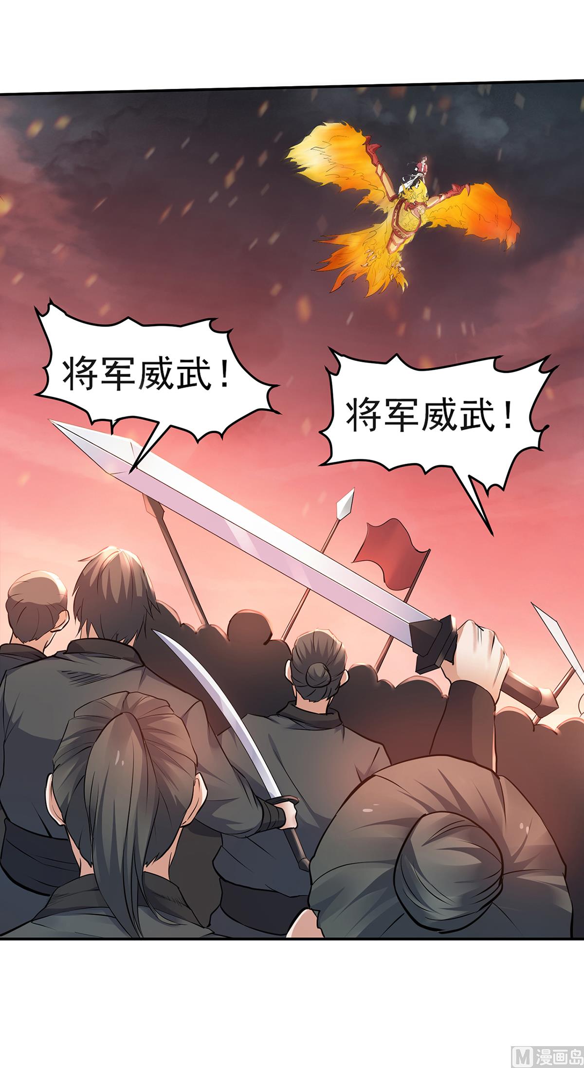 妖道至尊 - 第二季第25話 大殺四方，攻破敵城 - 3