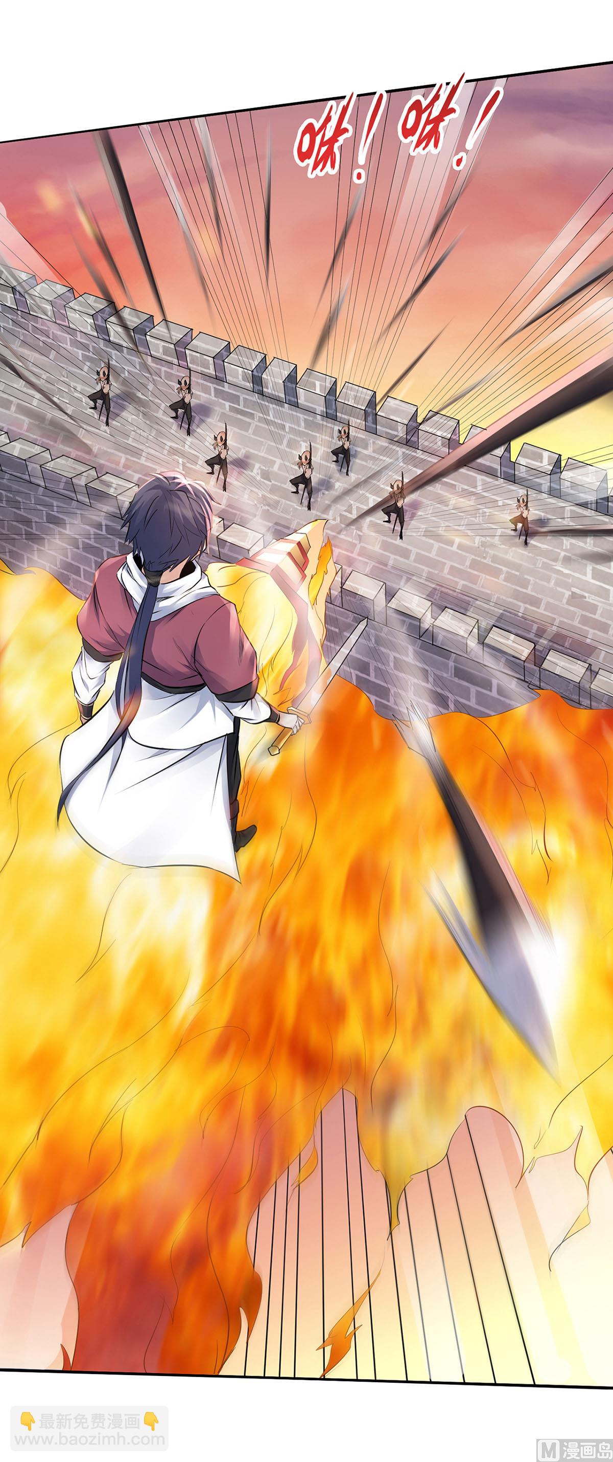 妖道至尊 - 第二季第25話 大殺四方，攻破敵城 - 1