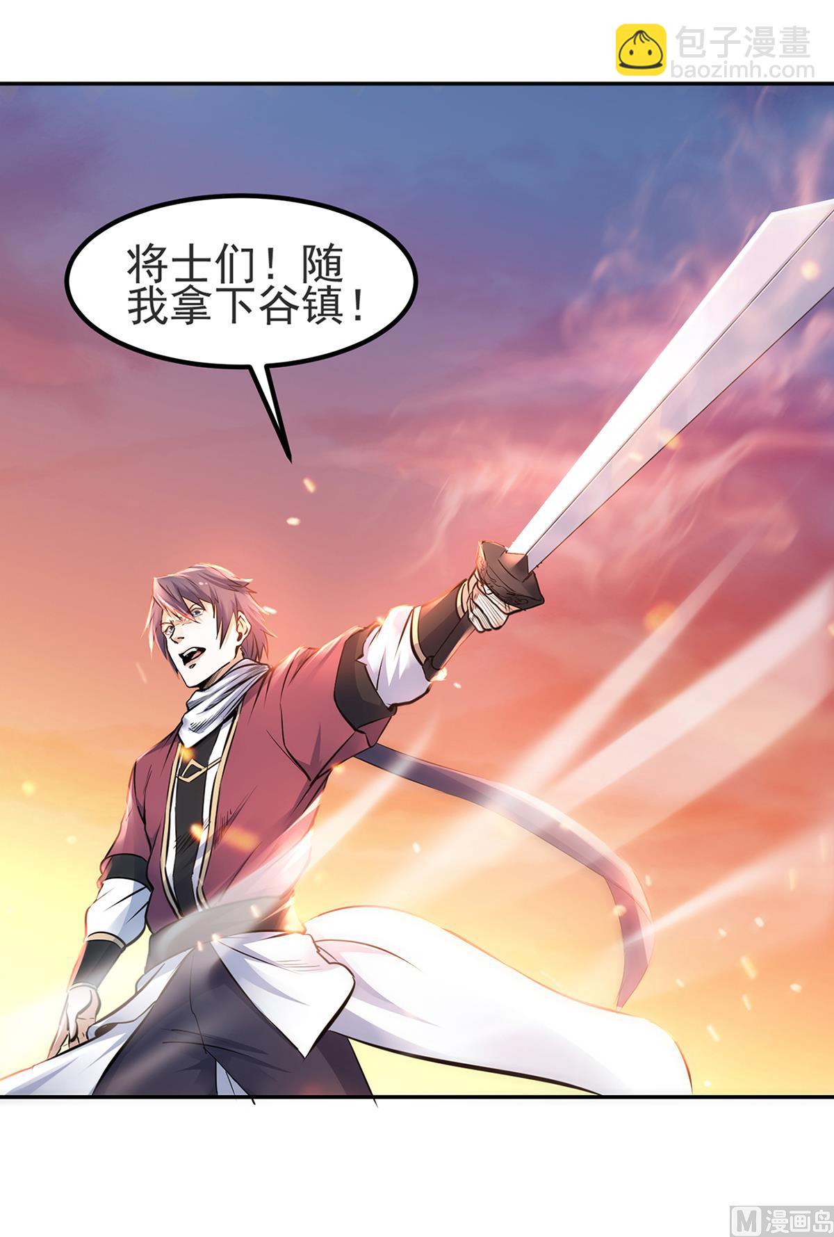 妖道至尊 - 第二季第25話 大殺四方，攻破敵城 - 5