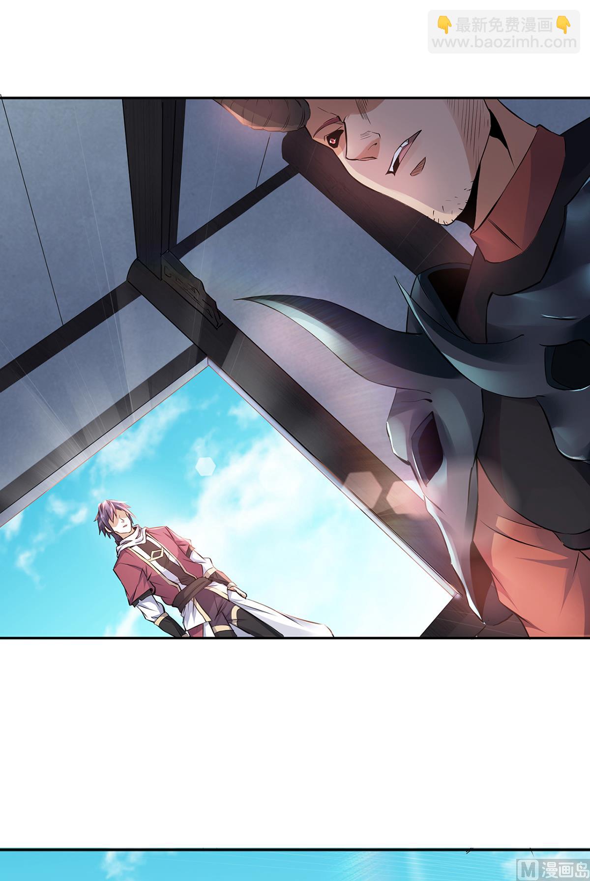 妖道至尊 - 第二季第25話 大殺四方，攻破敵城 - 3