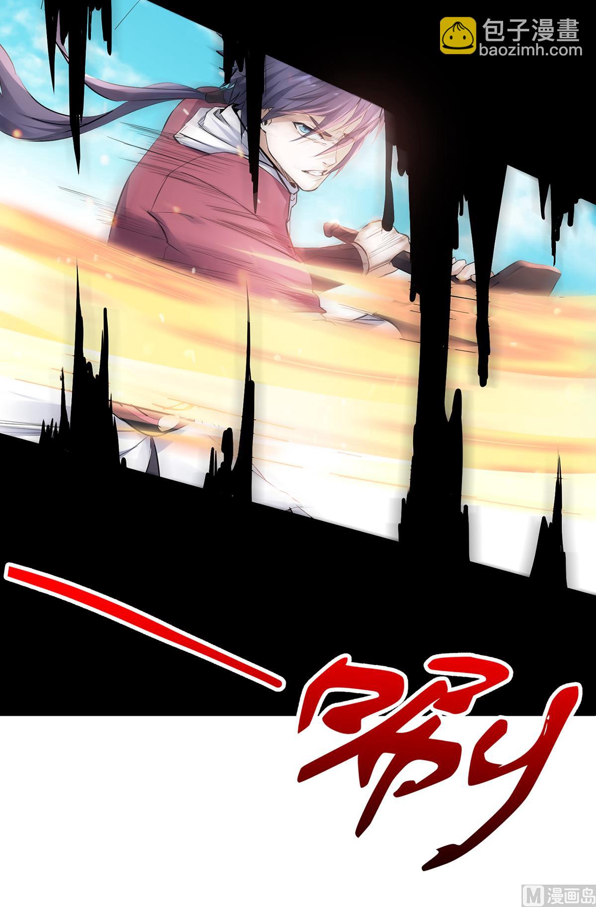 妖道至尊 - 第二季第25話 大殺四方，攻破敵城 - 5