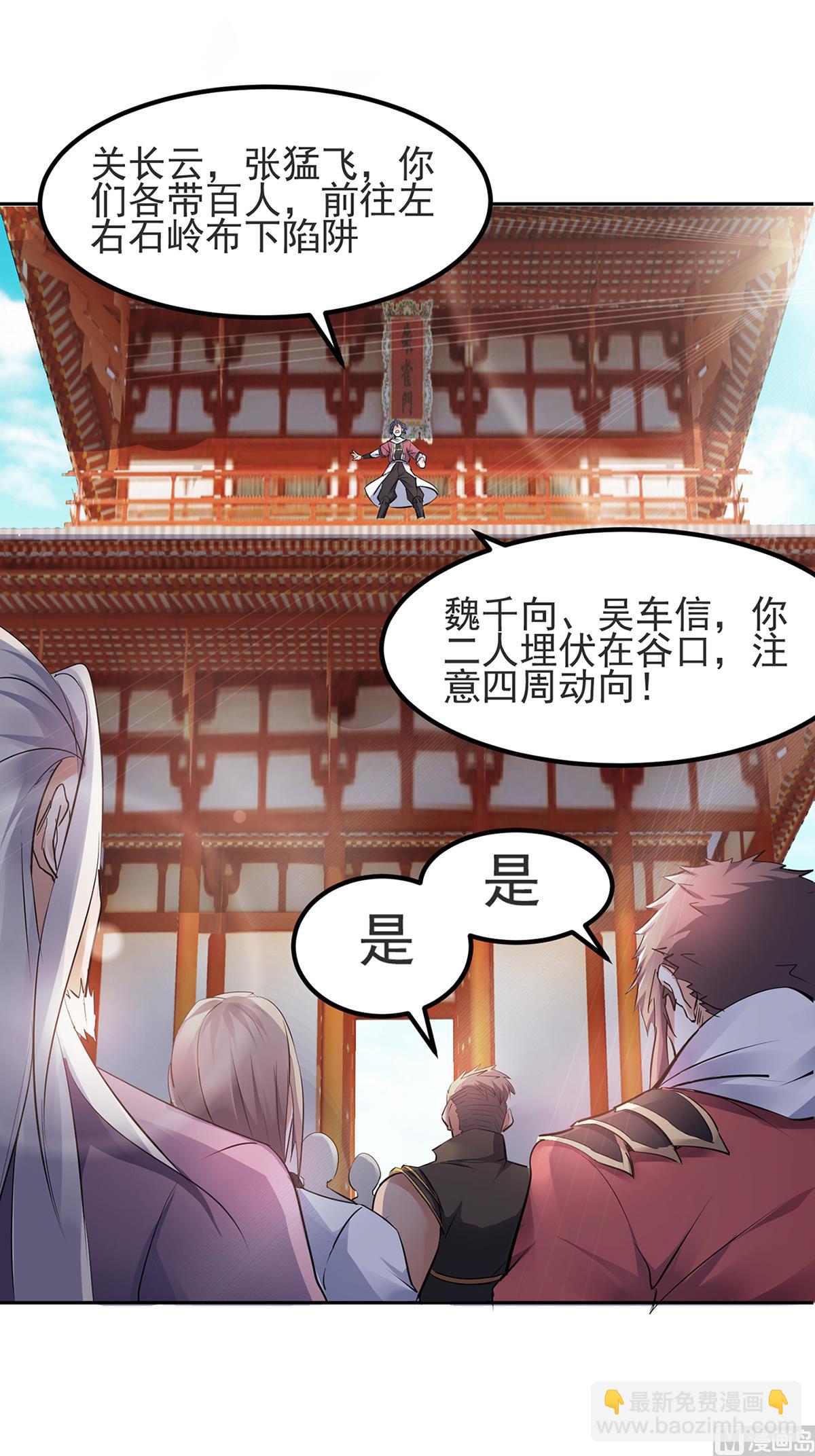 妖道至尊 - 第二季第25話 大殺四方，攻破敵城 - 1