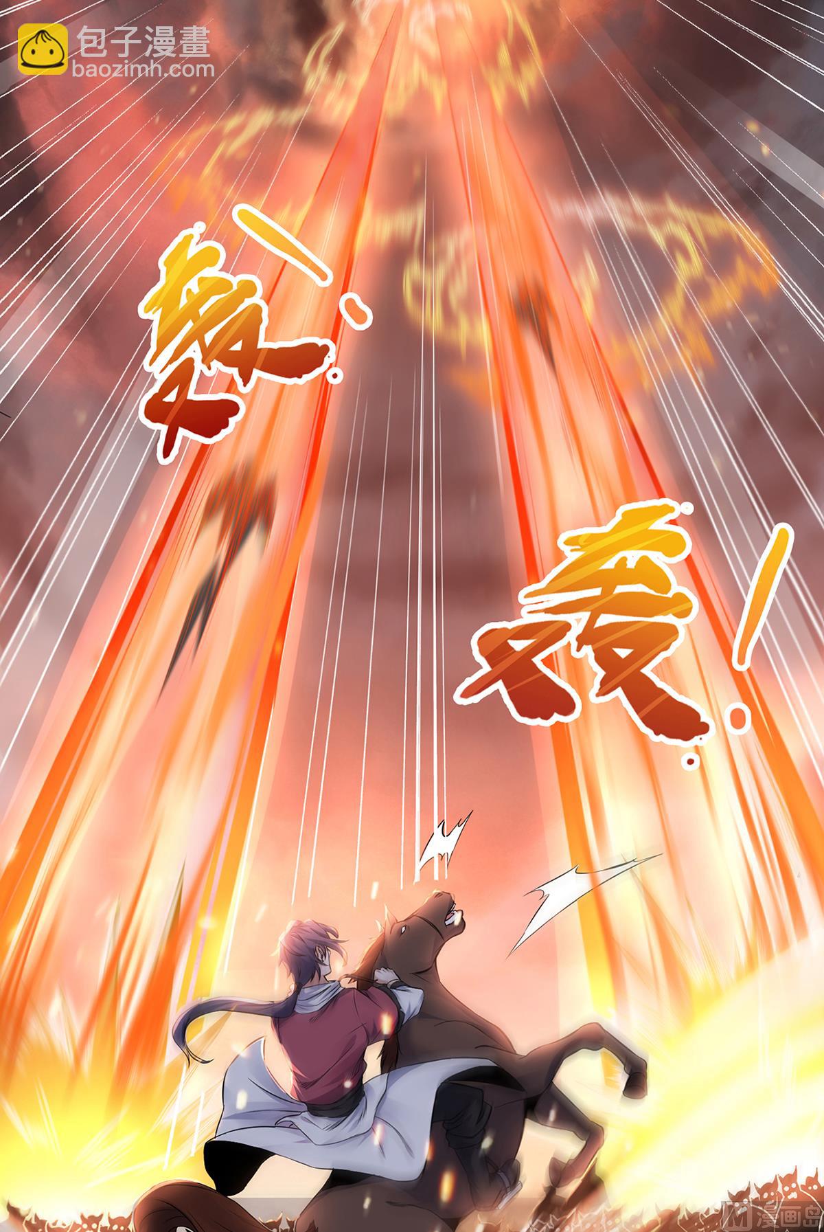 妖道至尊 - 第二季第25話 大殺四方，攻破敵城 - 4