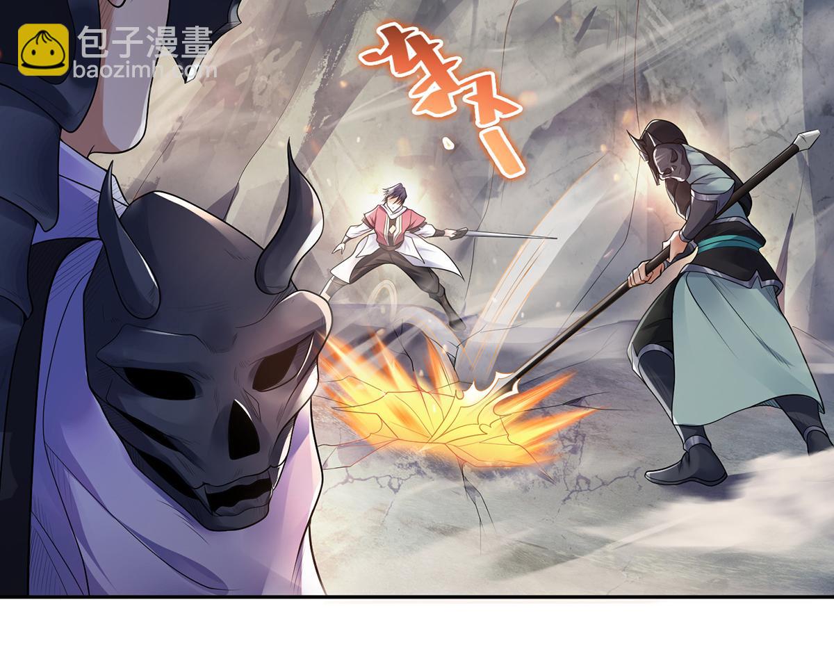 妖道至尊 - 第27話 越級戰魔王(1/2) - 3