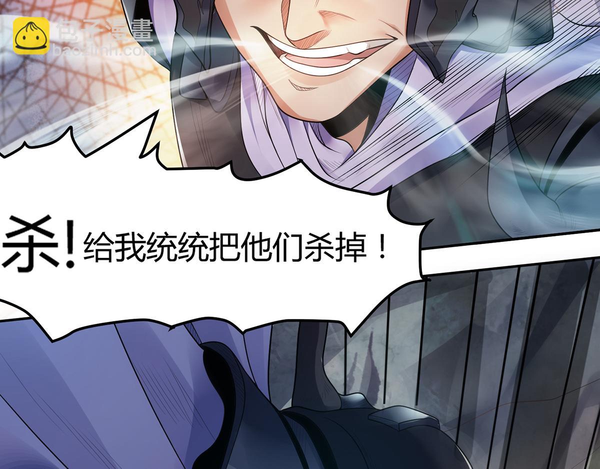 妖道至尊 - 第27話 越級戰魔王(1/2) - 5